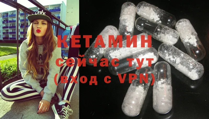 что такое наркотик  Россошь  Кетамин ketamine 